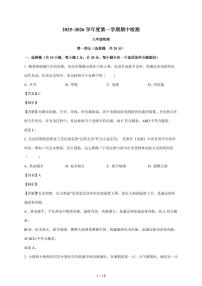 陕西省西安市第八十五中学2025~2026学年九年级上册期中考试物理试卷（含答案）