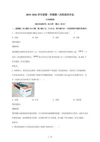 陕西省西安市莲湖区联考2025~2026学年九年级上册12月月考物理试卷（含答案）