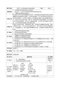 初中物理人教版（2024）九年级全册（2024）第5节 串、并联电路中电流的规律教案