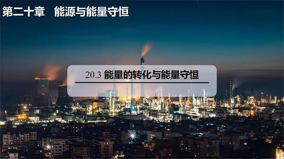 17828005第1页