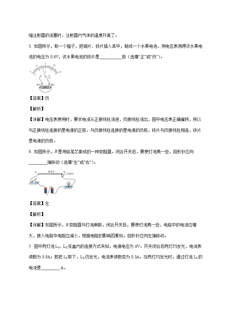 安徽省合肥市部分学校2025-2026学年九年级上学期第三次月考物理试题(附解析)第3页