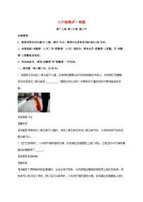 安徽省合肥市部分学校联考2025-2026学年九年级上学期(12月)月考物理试题(附解析)