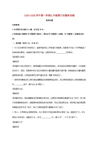 安徽省宣城市部分学校2025-2026学年九年级上学期第三次月考物理试题（附解析）