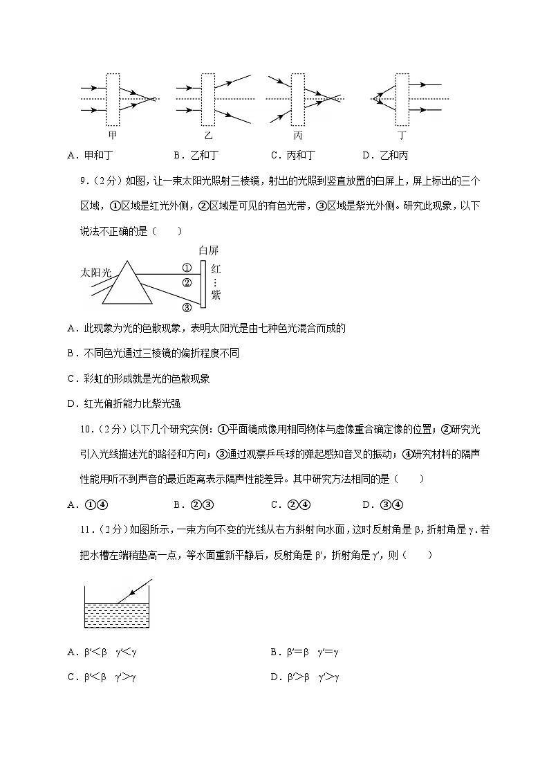 福建省福州第十九中学(福州第三中学初中部)2025-2026学年八年级上学期(11月)月考物理试题(附答案)第3页