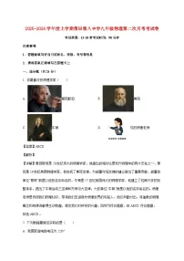 福建省莆田第八中学2025-2026学年九年级上学期12月份月考物理试题(附解析)