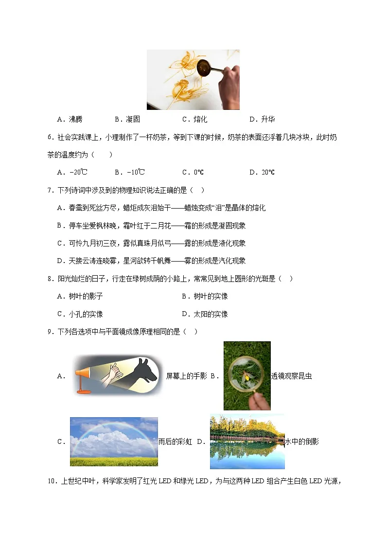 福建省莆田第十五中学2025-2026学年八年级上学期(12月)月考物理试题(附解析)第2页