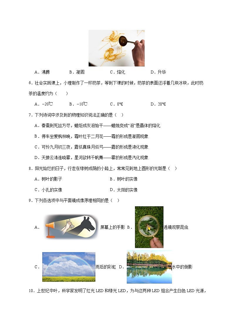 福建省莆田第十五中学2025-2026学年八年级上学期(12月)月考物理试题(附解析)第2页