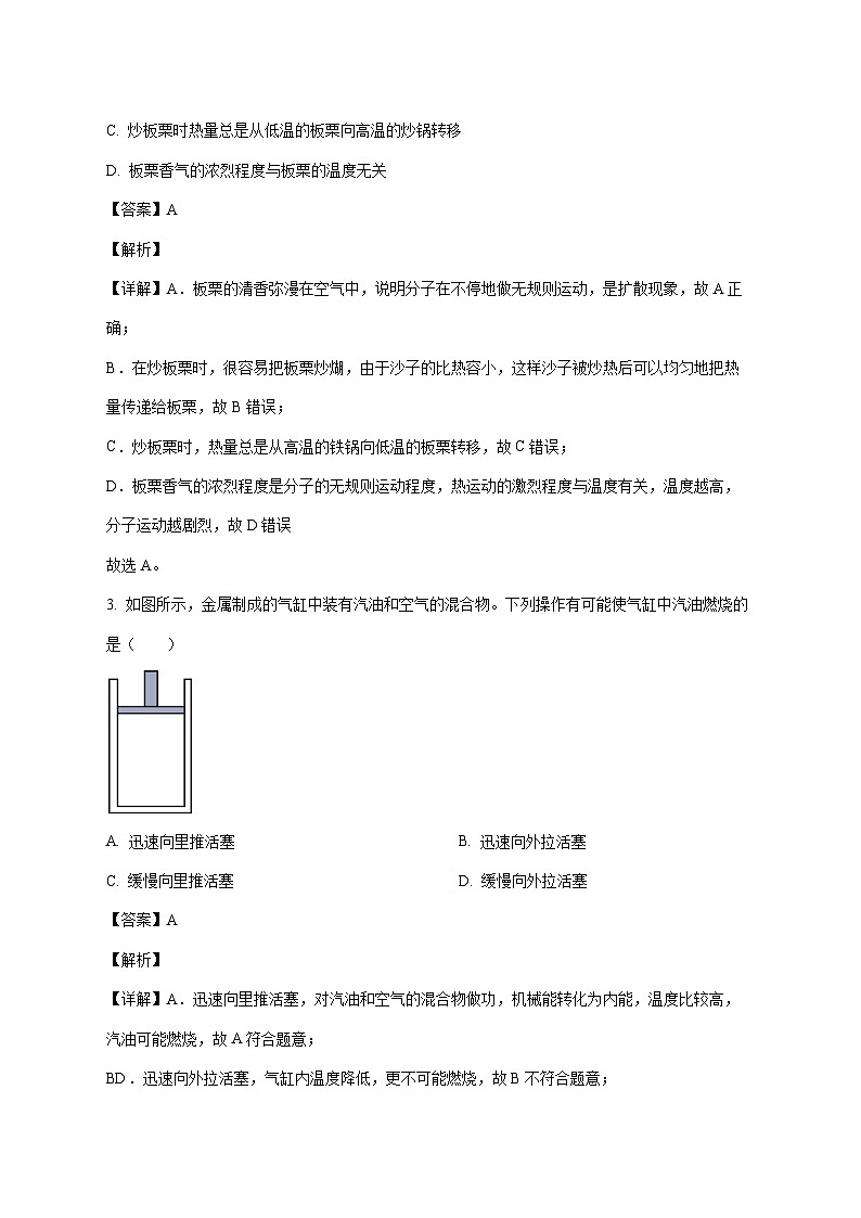 福建省莆田华侨中学2025-2026学年九年级上学期物理(12月)月考练习题(附答案)第2页