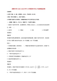 福建省厦门市槟榔中学2025-2026学年九年级上学期期中考试物理试题(附答案)