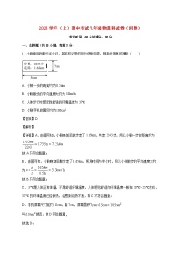 广东省广州市第七中学2025-2026学年八年级上学期期中考试物理试题（附解析）