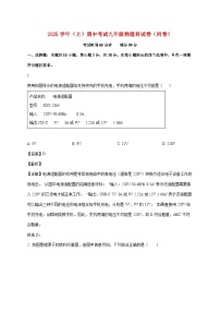 广东省广州市第七中学2025-2026学年九年级上学期期中物理试题（附解析）