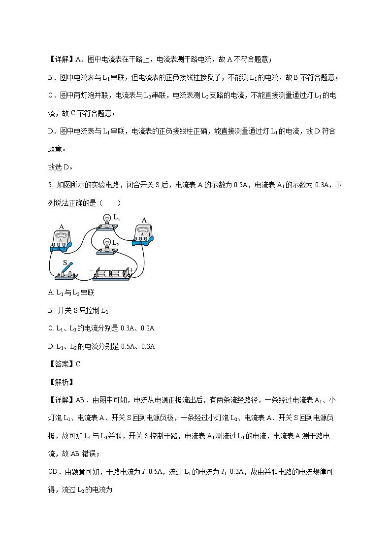 广东省茂名市高州市部分学校2025-2026学年九年级上学期第二次月考物理试题(附解析)第3页