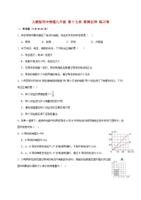 广东省深圳市坪山区新合实验学校2025-2026学年九年级上学期（12月）月考物理试题（附答案）