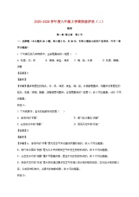 河北省邢台市任泽区2025-2026学年八年级上学期（12月）月考物理试题（附解析）