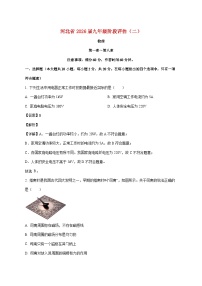 河北省邢台市任泽区第三中学等学校联考2025-2026学年九年级上学期第三次月考物理试题（附解析）