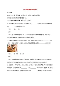 河南省安阳市滑县2025-2026学年八年级上学期（12月）月考物理试题（附答案）