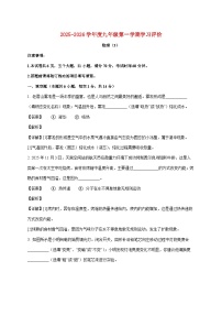 河南省南阳市唐河县2025-2026学年九年级上学期（12月）月考物理试题（附答案）