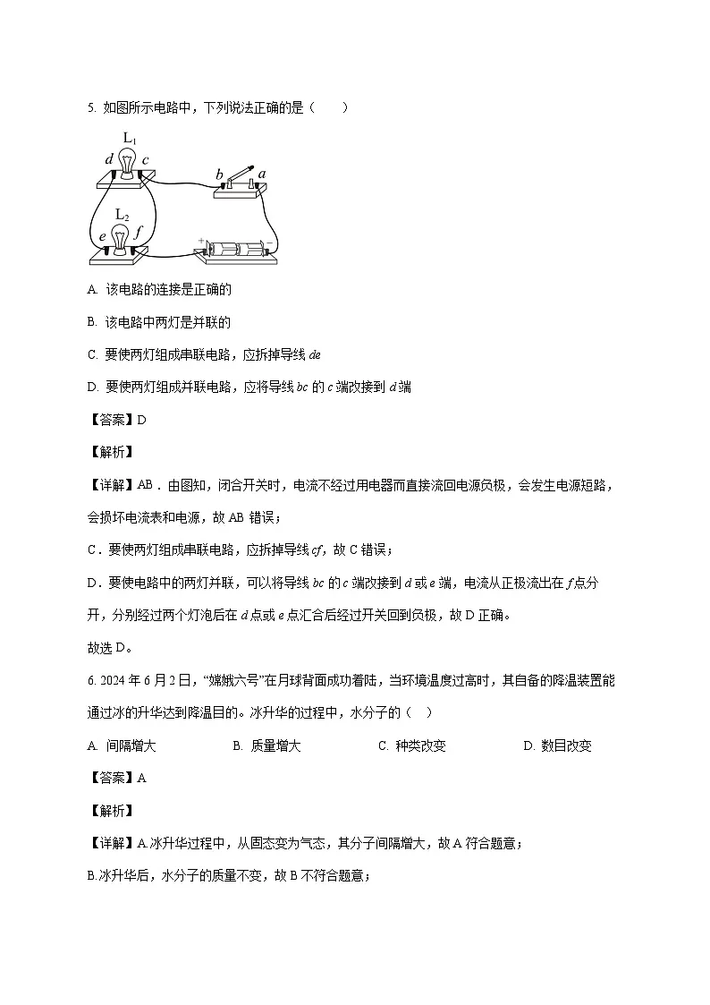 河南省许昌市长葛市2025-2026学年九年级上学期10月月考物理试题(附解析)第3页