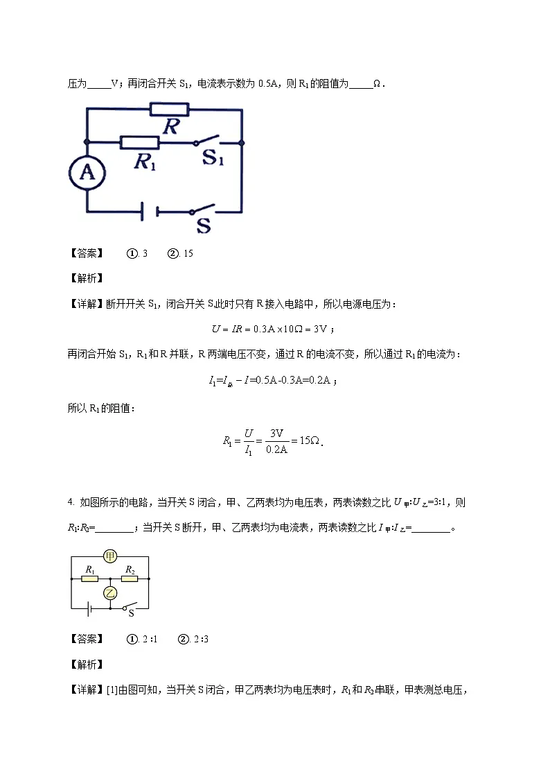 河南省周口市第一初级中学2025-2026学年九年级上学期12月综合素质测评物理试题(附答案)第2页