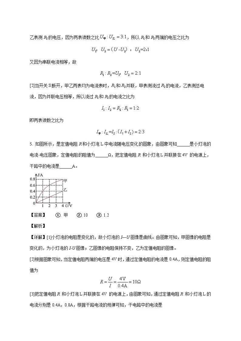 河南省周口市第一初级中学2025-2026学年九年级上学期12月综合素质测评物理试题(附答案)第3页