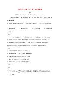 湖南省邵阳市2025-2026学年九年级上学期（12月）月考物理试题（附解析）