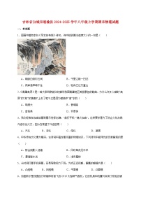 吉林省白城市通榆县2024-2025学年八年级上学期12月期末考试物理试题（附答案）