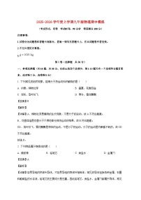 广西桂林市第一中学2025-2026学年九年级上学期10月月考物理测试题（附解析）