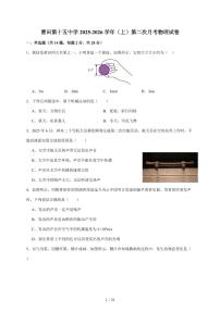 福建省莆田第十五中学2025~2026学年八年级上册12月月考物理试卷(含解析)