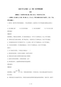 湖南省邵阳市2025~2026学年九年级上册12月月考物理试卷（含解析）