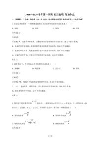 江苏省苏州高新区实验初级中学2025~2026学年九年级上册12月月考物理试卷（含解析）