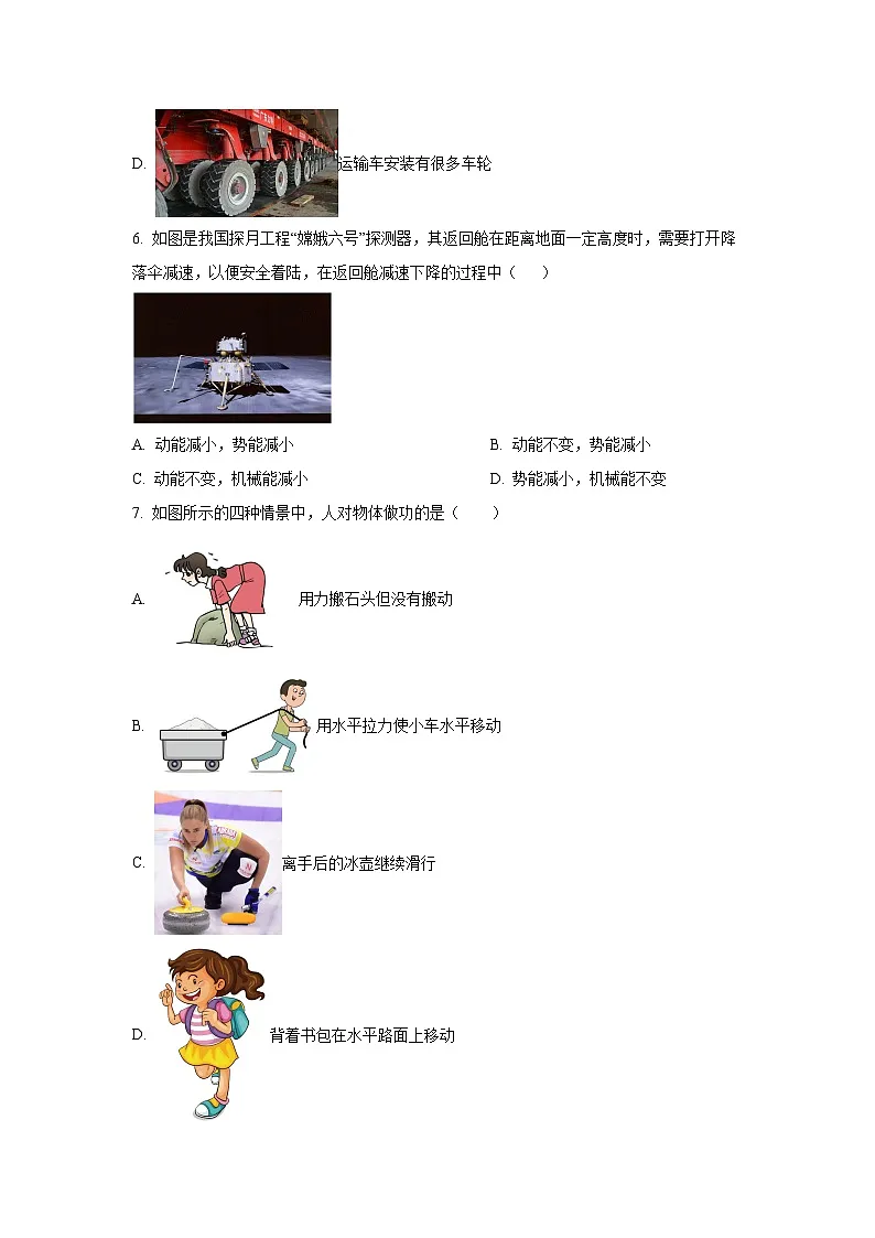 2024-2025学年湖南省长沙市雨花区八年级下学期期末考试物理试卷(学生版)第3页