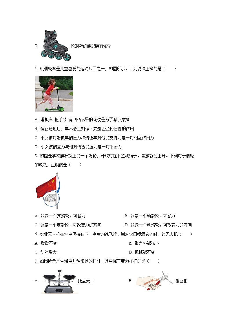 2024-2025学年湖南省长沙市雨花区明德八年级下学期期末考试物理试卷(学生版)第2页