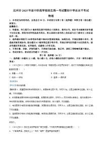 2025年四川省达州市中考物理真题试卷（Word版附解析）