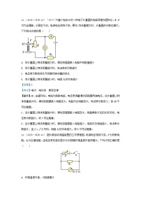 2025年各省市中考物理试卷分类汇编考点19电功 电功率 焦耳定律（Word版附解析）