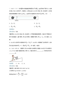 2025年各省市中考物理试卷分类汇编考点12功  功率（Word版附解析）