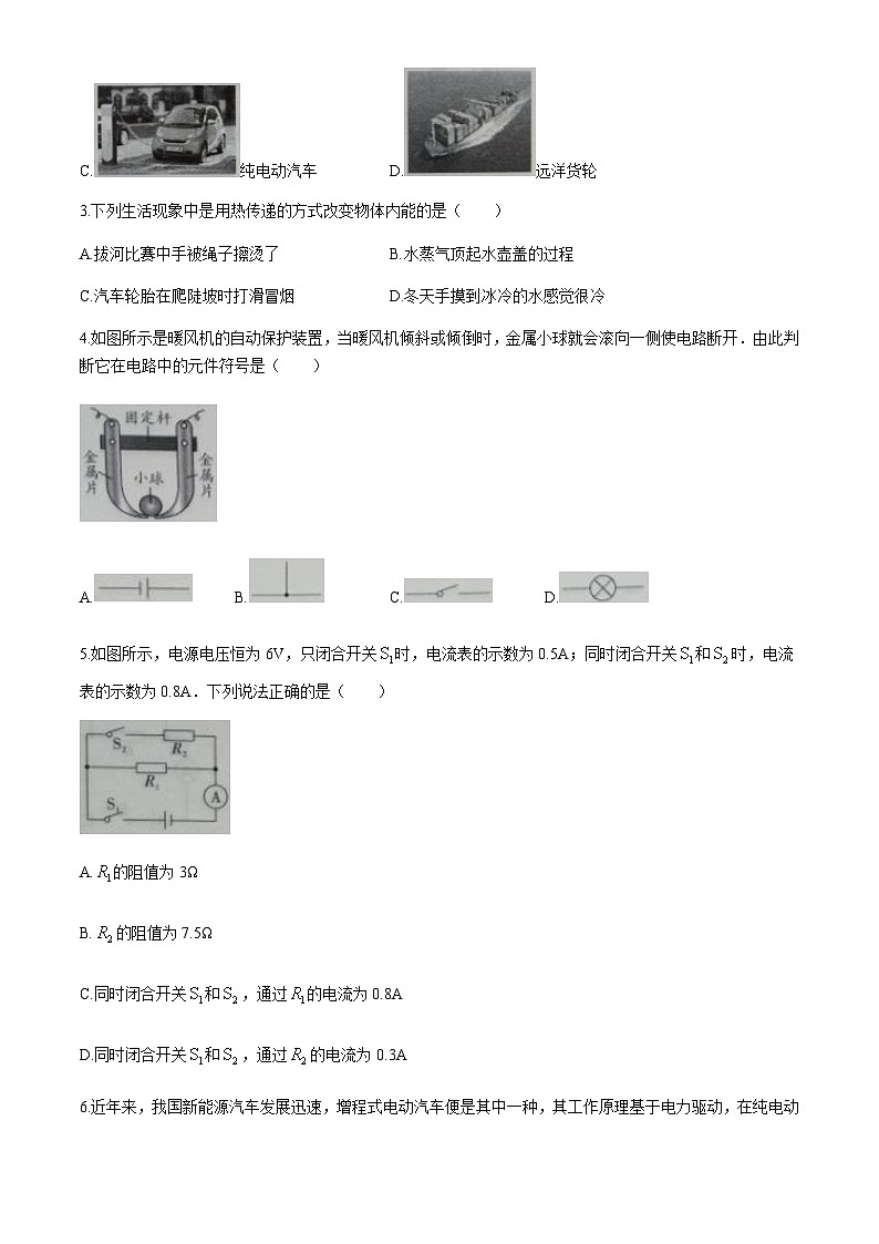 贵州省黔南布依族苗族自治州2024-2025学年九年级上学期1月期末物理试题含答案第2页