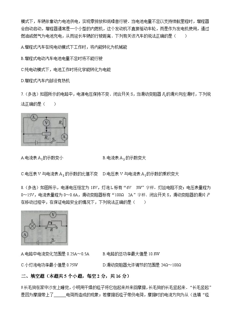 贵州省黔南布依族苗族自治州2024-2025学年九年级上学期1月期末物理试题含答案第3页