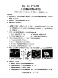 云南省昆明市盘龙区2025-2026学年八年级上学期物理期末试卷