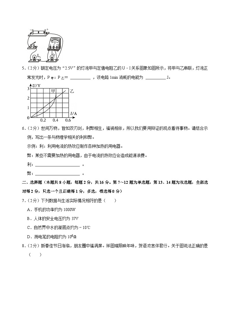 2024-2025学年河南省南阳市邓州市九年级(上)期末物理试卷(含详细答案解析)第2页