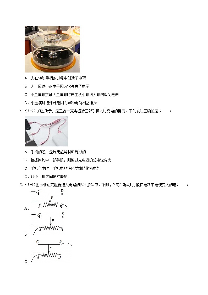 2024-2025学年湖南省株洲市醴陵市九年级(上)期末物理试卷(含详细答案解析)第2页