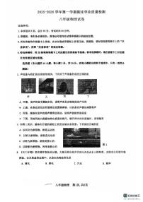 河北省廊坊市安次区2025-2026学年八年级上学期1月期末物理试题