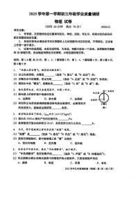 2026年上海市静安区、金山区、闵行区、青浦区中考一模初三物理试题+答案