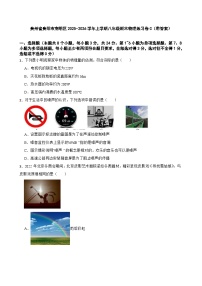 贵州省贵阳市南明区2025-2026学年上学期八年级期末物理练习卷C（带答案）