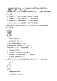 湖北省武汉市江岸区2025-2026学年上学期九年级期末物理练习试卷（带答案）