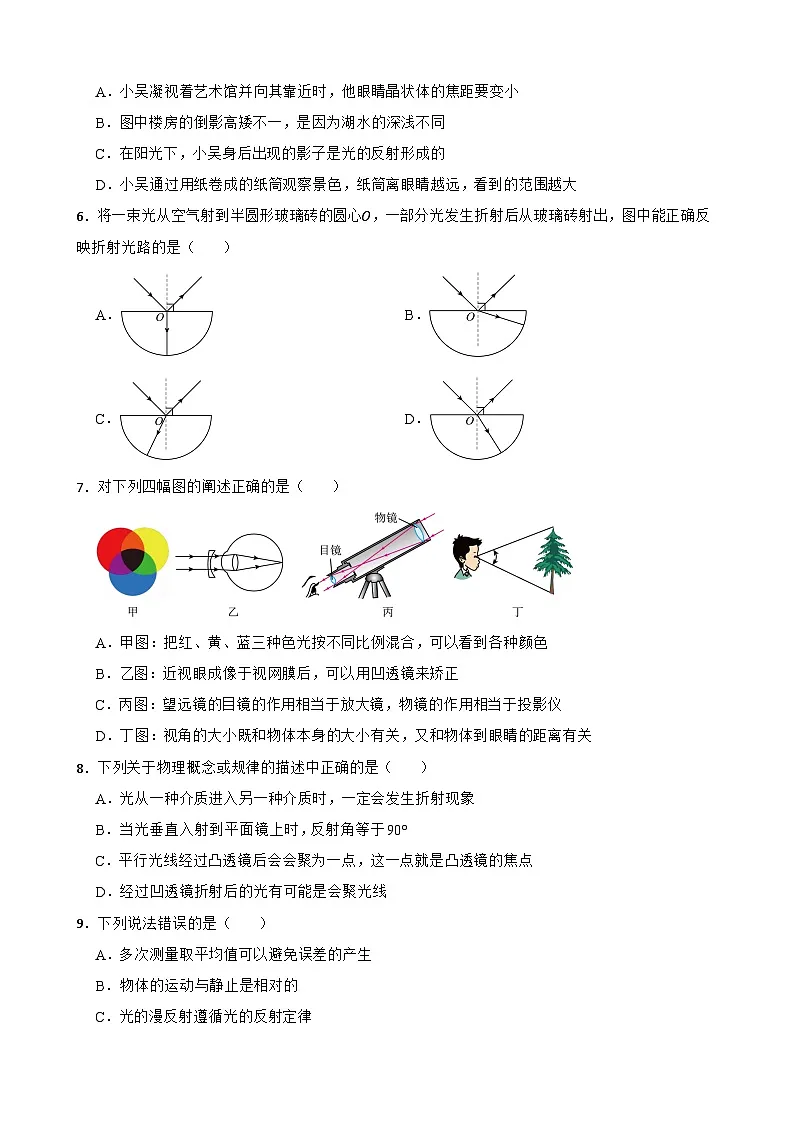 湖北省武汉市江汉区2025-2026学年上学期八年级期末物理练习卷A(带答案)第2页