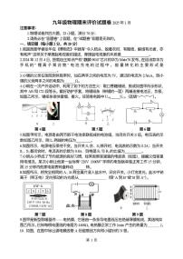 安徽省合肥市庐阳区 寿春中学 2024-2025学年九年级上学期期末物理试题卷