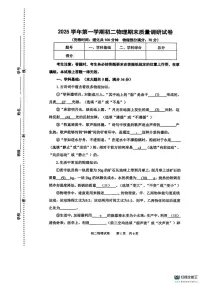 上海市浦东新区2025-2026学年八年级上学期期末考试物理试卷