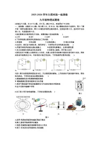 云南省大理州2025-2026学年九年级上学期物理期末统一测试试卷（物理卷）