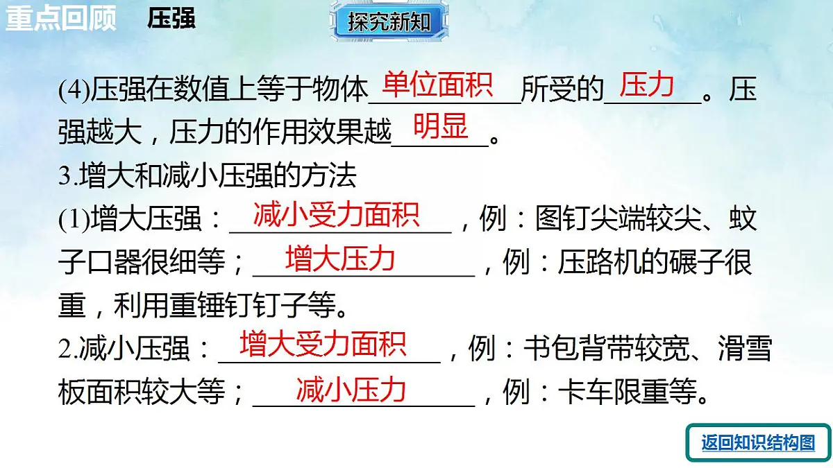 17843016第5页