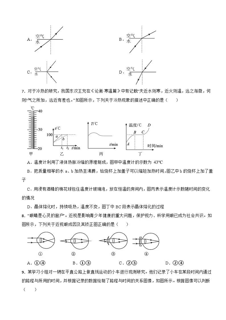 贵州省黔东南州2025年八年级上学期期末文化水平测试物理试题附答案第2页